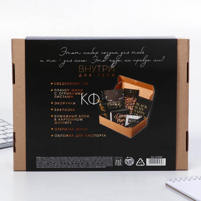 Подарочный набор Gift BOX BLACK MOOD - фото
