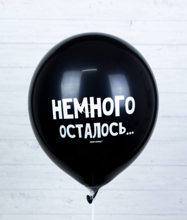 Шар гелиевый "Капец ты старый" - фото