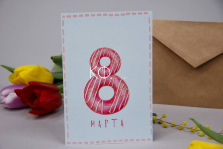 Открытка пончик "8 Марта" - фото