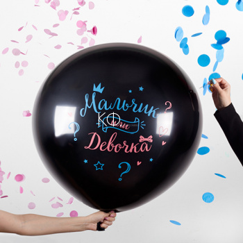 Шар латексный «Мальчик или Девочка?» - фото